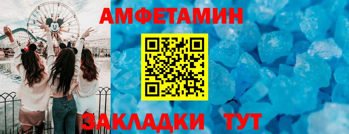 АМФЕТАМИН Premium Красноярск