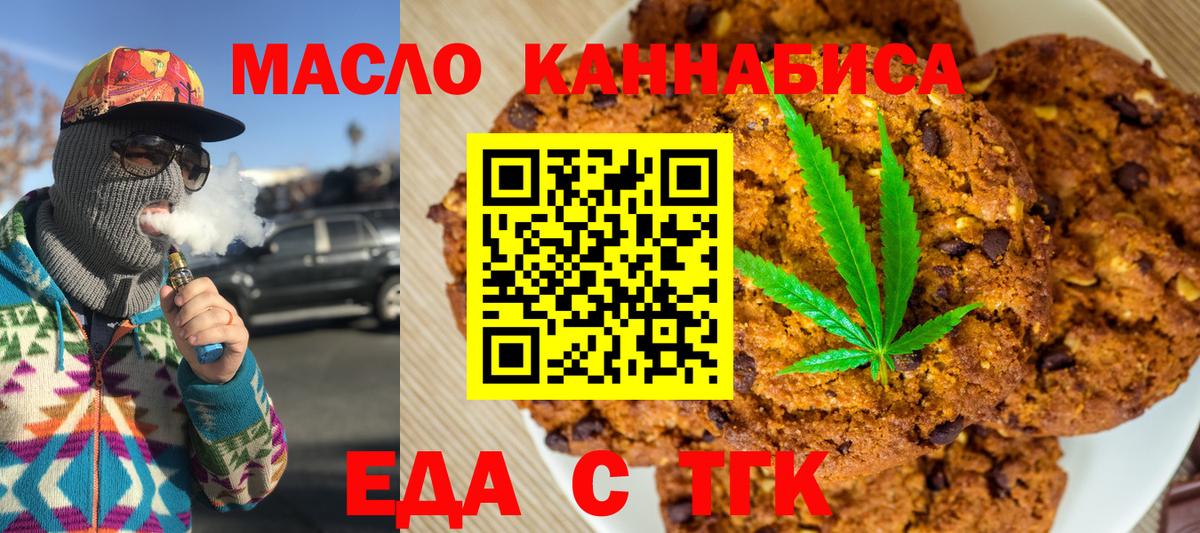 Красноярск  Cannafood марихуана  Вход с VPN 