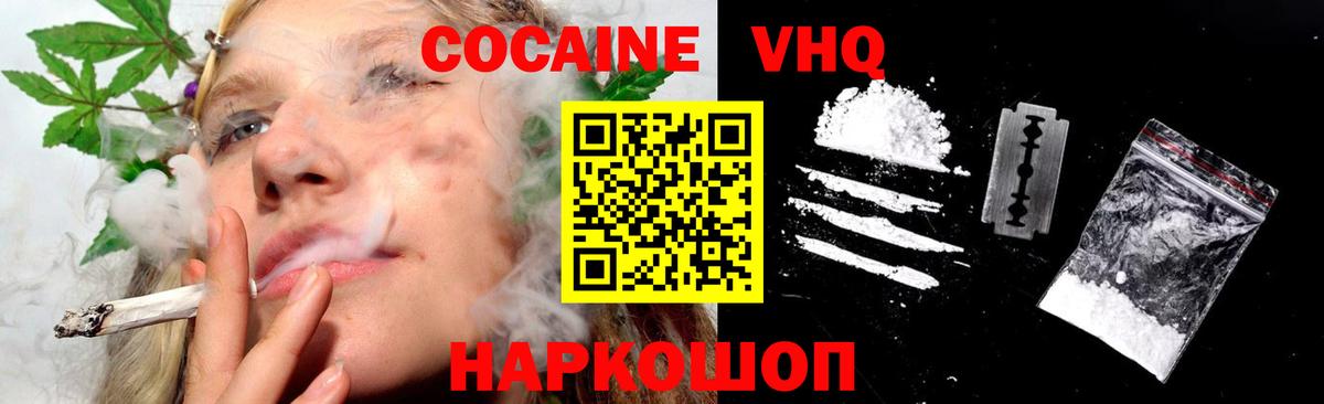 Cocaine  Кокаин FishScale  Красноярск  Вход с VPN  КОКАИН 97% 