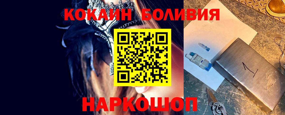 Cocaine 97% Красноярск