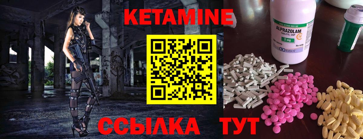 Красноярск  КЕТАМИН VHQ  Вход с VPN 