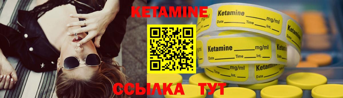КЕТАМИН ketamine Красноярск