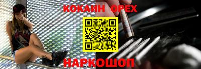 кокаин Ипатово