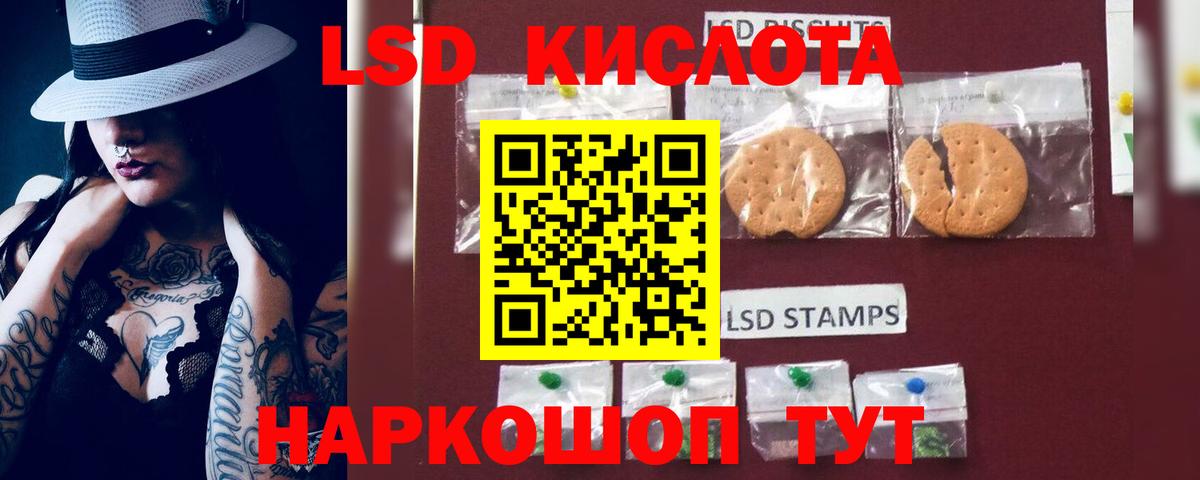 Красноярск  LSD-25 экстази ecstasy  Лсд 25 экстази  ЛСД экстази кислота  Вход с VPN 