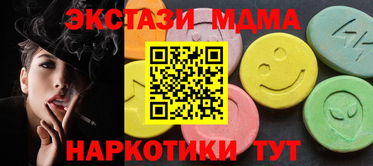 MDMA кристаллы  МДМА молли  Красноярск  Вход с VPN 