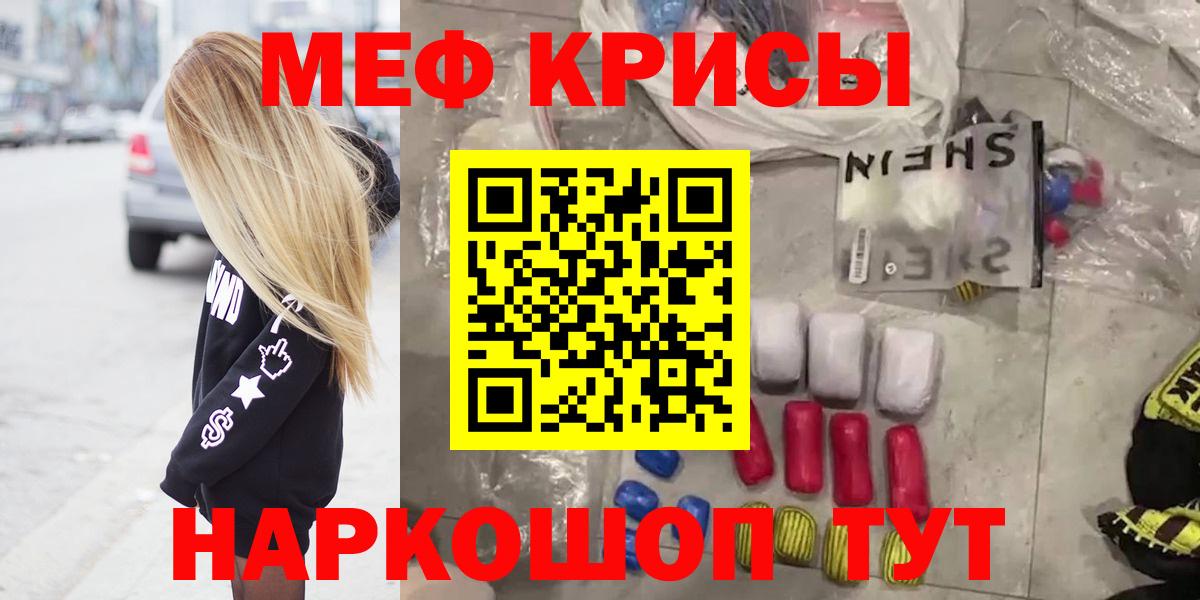 Мефедрон VHQ  МЕФ  Красноярск  Вход с VPN 