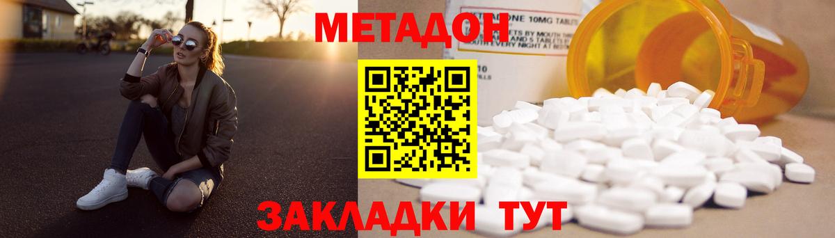 нарко площадка Telegram  Метадон белоснежный  Вход с VPN  Красноярск 