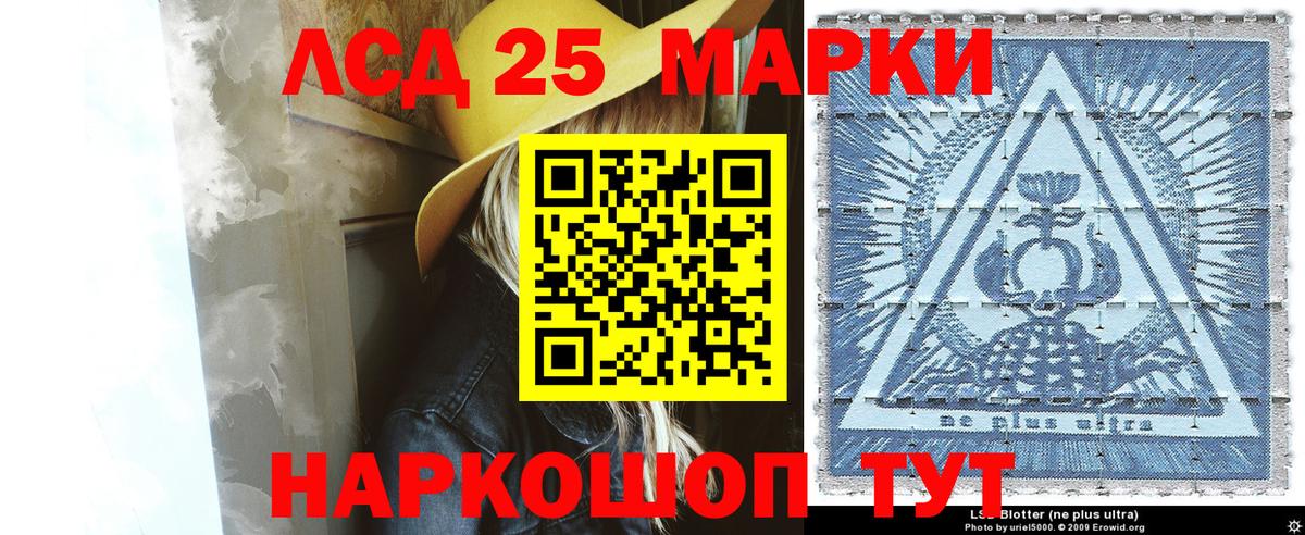 Наркотические марки 1500мкг Красноярск