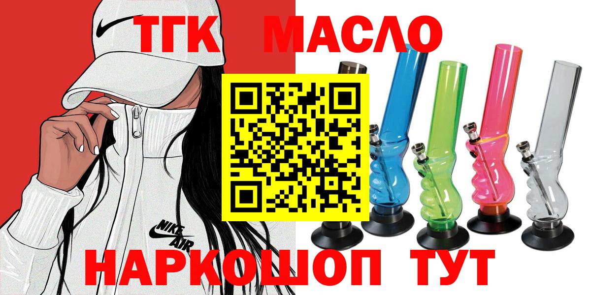 ТГК концентрат Красноярск
