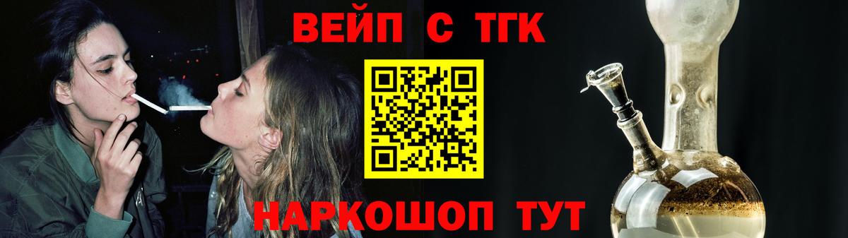 ТГК Wax  Дистиллят ТГК жижа  Красноярск  Вход с VPN 