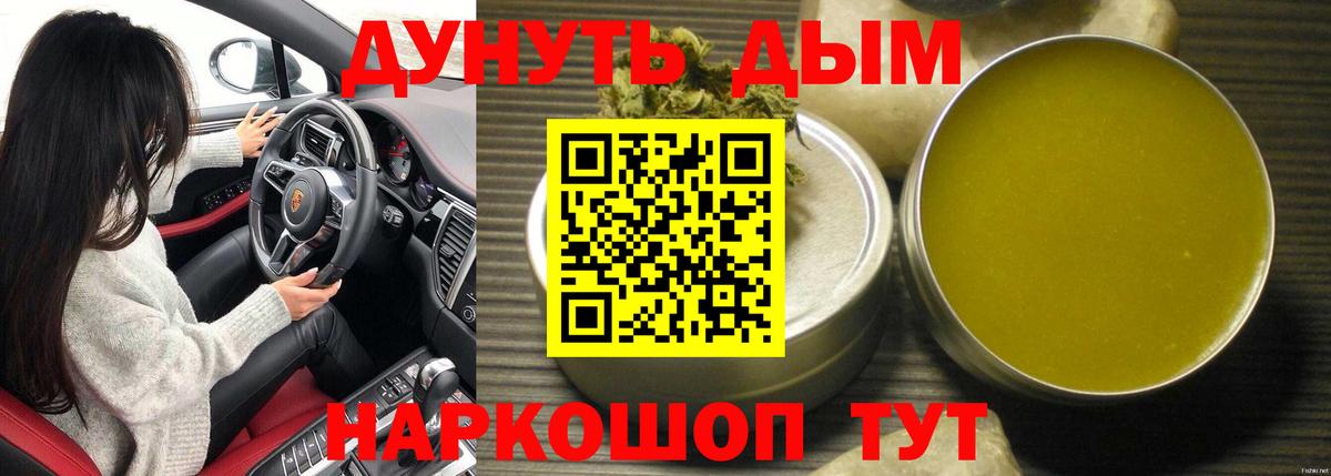 Каннабис Ganja  Вход с VPN  Красноярск  Бошки марихуана OG Kush  Шишки марихуана LSD WEED 