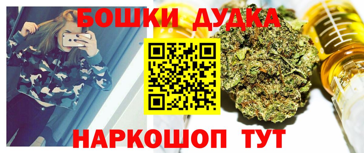 Марихуана AK-47 Красноярск